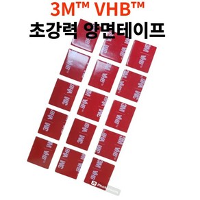 3M 초강력 VHB 아크릴 폼 양면테이프 사각 조각형 16mm X 24mm 1판 15개, 1개