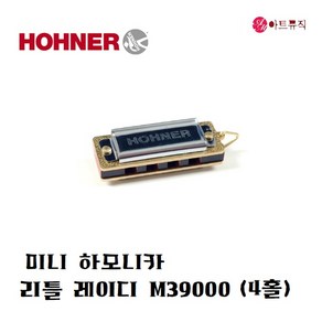 호너 하모니카 미니 리틀 레이디 M390007 (4홀), 1개