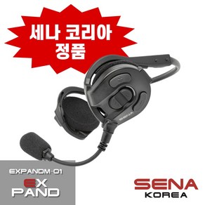 세나 익스펜드 메시 멀티 스포츠 아웃도어 통신 인터콤 블루투스 헤드셋 EXPANDM-01