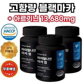 네이처스업 블랙마카 아르기닌 복합성분 고함량 2개월분 블랙마카 35 992mg HACCP인증, 1개, 120정