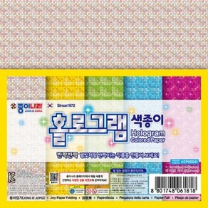 종이나라 홀로그램색종이, 1개