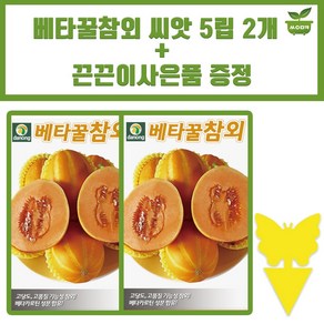 다농 베타꿀참외 씨앗 5립 고당도 기능성 참외씨 종자 2개+끈끈이 1P 증정, 1세트