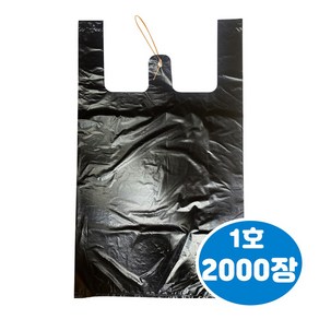 고기를 담다 마트 검정 손잡이 비닐봉투 1호 검정, 2000개