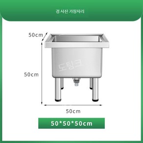 스텐 걸레통 개수대 학교 대걸레 세척통 청소 밀대 병원 공장 마대 싱크대 빨래통, C. 50x50x50cm/깊이30 다리20cm, 1개