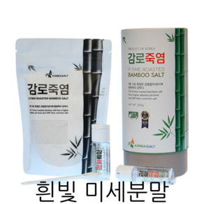 감로죽염 9회죽염 흰빛 흰죽염 250g 미세분말가루, 1개