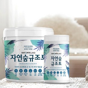 5kg 곰팡이 벽지페인트 곰팡이제거 결로많은곳 자연숨 규조토페인트 셀프 벽지 항균 단열 방수, 16.딸기우유B, 1개