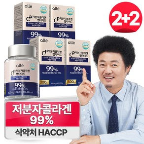 저분자 콜라겐 펩타이드 피쉬 99% 식약청인증 HACCP 알레, 4개, 60정