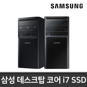 삼성 DB400T7B 코어i7-7세대/RAM 16GB/SSD 512GB/WIN10 업무용 고성능 중고컴퓨터 데스크탑 PC