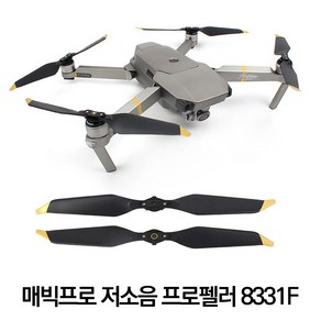 DJI 매빅 프로 플래티넘 8331F 저소음 프로펠러 MAVIC PRO 호환, 신형프로펠러 8331F 골드(2개), 1개