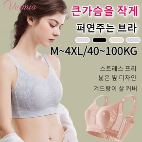 1+1헴라인브라 풀컵 브라 풀커버 볼륨 브라여름브라처짐 방지 /빅사이즈/헴라인(M~4XL)