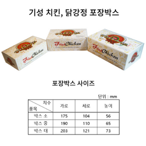 뉴기성 치킨 박스(중) 200개(1BOX), 200개