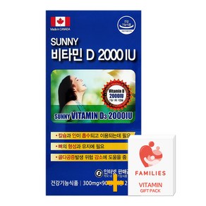 캐나다 써니 비타민D 2000IU 90캡슐(3개월) + 패밀리즈 비타민C 증정!, 90정, 1개