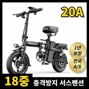 RPIC 18중충격방지 접이식 전기자전거 초경량 400w 배달용 출퇴근 전동 자전거, 블랙 20A, 알루미늄