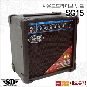 Sound Dive SG-15 사운드드라이브 연습용 기타앰프 15와트, Sounddive SG-15