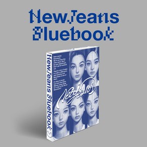 뉴진스 앨범 New Jeans Bluebook 랜덤1종 (아웃박스+로그북+핀업북 외)