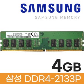 삼성 삼성 DDR4 4GB PC4 17000 2133 데스크탑 메모리 램4기가 RAM