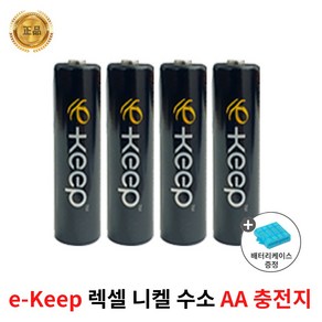 렉셀 LEXEL e-keep AA 고용량충전지 40알 2500mAh, 40개입, 10세트