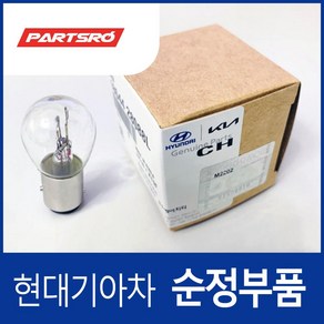 더 넥스트 스파크 (M400) 브레이크등 전구 신차 생산용 순정 (2015.7-2018.5), 1개