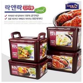 락앤락 뉴 김치통 직사각 와인 핸디 김장통 8L/10L/12L/16L 용량선택