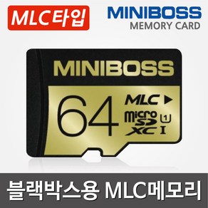[MLC카드] TopSync 탑싱크 A-300FHD 블랙박스 전용 64G 메모리SD카드