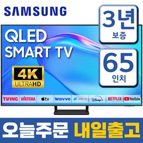 삼성 65인치 TV QLED UHD 4K 퀀텀닷 스마트 티비 65Q70 미러링 유튜브 넷플릭스 티빙, 고객직접설치, 65형, 스탠드형