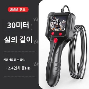 하수구 내시경 카메라 산업용 고화질 배관 관로 파이프 1080 녹화 사진 1m - 30m, H. 8mm 30M 충전 배터리, 1개