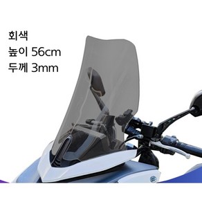 23년식 SYM JET14 제트14 호환 튜닝 윈드스크린, 회색 대형 높이 53cm, 1개