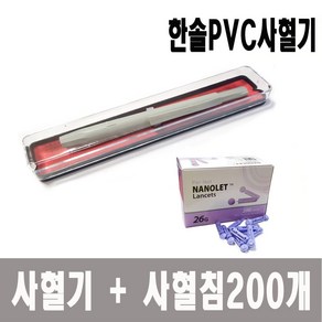 한솔 pvc사혈기 란셋니들26g 200개입, 1세트