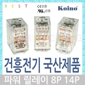 건흥전기 파워 릴레이 KH-103-2C KH-103-4C 8P 14P - KH-103-2C-2극형, AC-220V, 1개