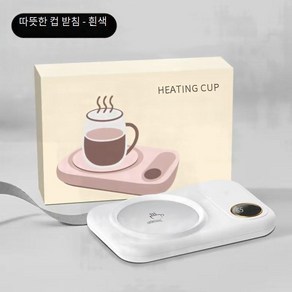 USB 보온받침대 컵워머 컵받침대-02, 화이트, 1개