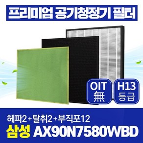 삼성 공기청정기 필터 AX90N7580WBD 호환 1년관리세트, 1개