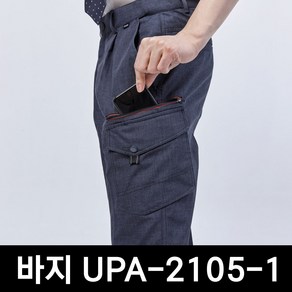 유니폼플라자 UPA-2105 바지 UPA-2105-1 작업복 바지