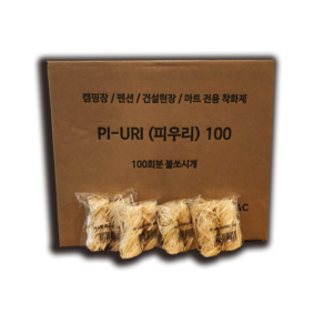 숯 장작 불쏘시개 착화제 피우리100 총 100팩 낱개 200개 벽난로 화목난로 최적화 숯 장작 천연착화제 피우리 빠른배송 강한발화력 장작, 1개