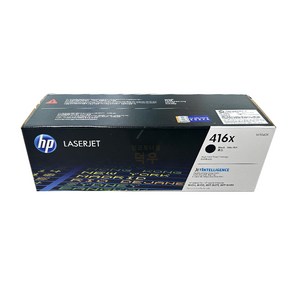 HP 416X 정품토너 M454 M479 M479fdw M479fnw 대용량 색상선택