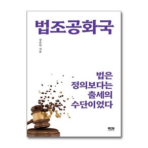 법조공화국 (마스크제공)