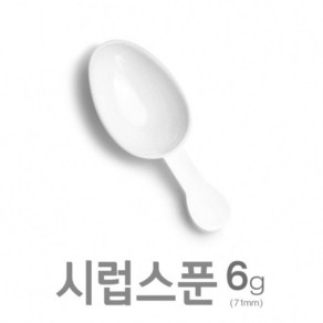 아조아닷컴 시럽스푼6g(71mm)_H 10개