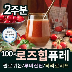 100% 로주힙 푸레 원액 로즈힙 퓌레 스틱 200알통째로넣은 로즈힙열매 추출물 ROSEHIP 프리미엄 원료 로즈힙원액 주스 HACCP 붉은 다이아몬드 로즈 퓨레 퓨래 쥬스 추천, 280g, 1개