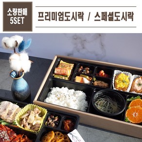 맘앤팩 고급 도시락용기 8칸 9칸 10칸모음 5개, 6. 종이뚜껑 8칸, 6종(도시락+국용기+비닐봉투+띠지+수저세트+머핀컵), 5세트