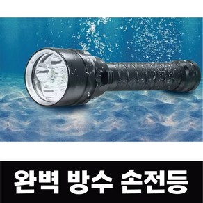 강력밝기 5구 방수 수중랜턴 18650 (3000mAh)배터리x 2개+2구충전기+5핀충전기 해루질랜턴 손전등 후레쉬 풀세트