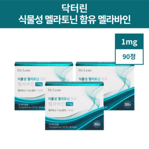 멜라바인 닥터린 식물성 멜라토닌 [1mg] 90정, 1개