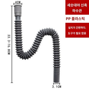 빗물 처마 외벽 홈통개폐 다운스파우트 지붕 물받이, 세면기신축배수관, 1개