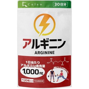 Celen 아르기닌 보조 식품 1 000mg 1일 30 000mg 1봉지 120알들이 30일분 국내 GMP 인증 공장, 1개