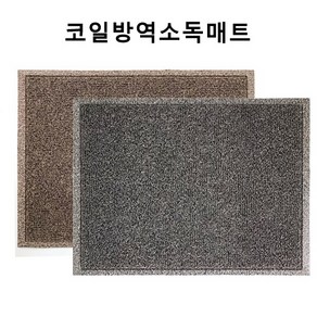 코일소독매트 방역매트 소독발판 방역발판, 적색60cm*90cm, 1개