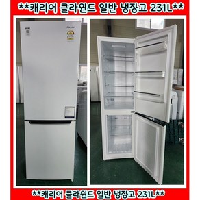 (중고)캐리어클라윈드일반메탈냉장고168L, CRF-TD168MDS