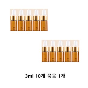 모든유통 갈색 미니 골드링 샘플 스포이드 향수 공병 아로마 유리 용기 10개묶음 1ml 2ml 3ml 5ml, 10개