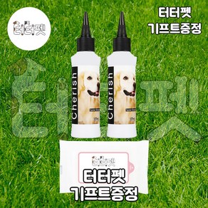 터터펫 체리쉬 강아지 애견 눈 얼룩 제거제 120ml 터터펫기프트 증정 눈물 자국 지우개 파우더 세정제 클리너