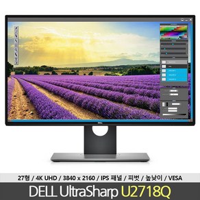 DELL UltaShap U2718Q 4K UHD 27인치 모니터