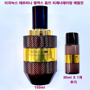 이자녹스 테르비나 엘엑스 LX 옴므 리제너레이팅 에멀전 150ml X 1개 + 30ml X 1개 추가 / 옴므 로션 / 총용량 180ml, (150mlX1개+30mlX1개 추가증정)-1개