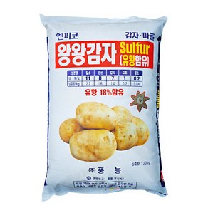 왕왕감자 20kg (유황함유) 붕소 고토 고구마 감자 전용 복합비료 비료, 1개