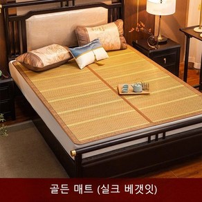 화문석돗자리 왕골매트 침대용화문석 강화화문석 여름돗자리 1인용대자리 수면용 대나무 여름대자리, 골든 시트 (실크 베갯잇), 0.6x1.8m